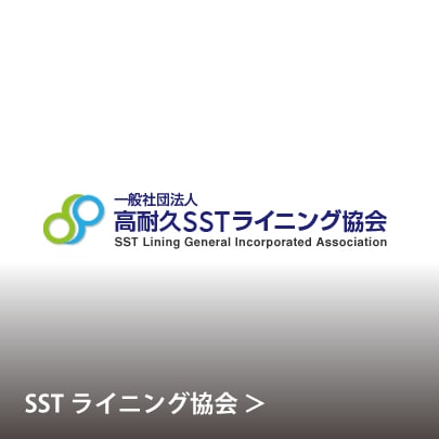 SDGsへの取組み